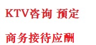 桐乡最好十大KTV会所消费排名